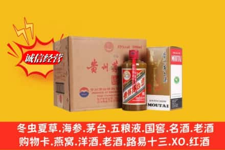 乌拉特后旗求购回收精品茅台酒