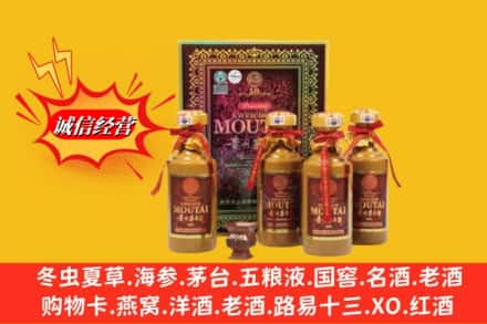 乌拉特后旗回收50年茅台酒