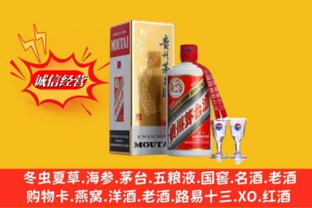 乌拉特后旗回收茅台酒