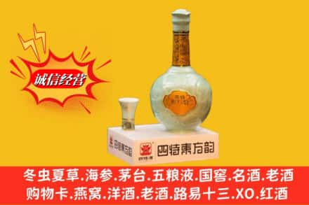 乌拉特后旗回收四特酒